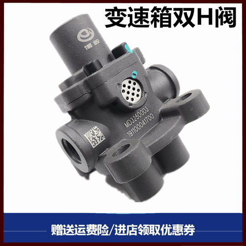 重汽豪沃T5G变速箱气阀双H阀原厂