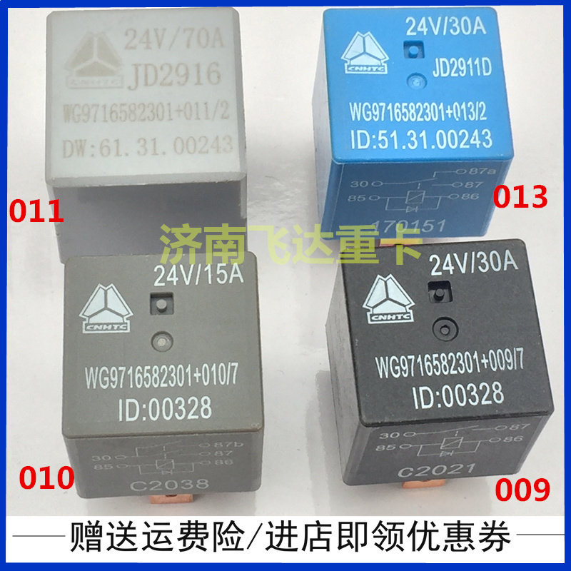 适用重汽豪沃t7h/tx/汕德卡/豪瀚保险丝接线盒电脑灯光雨刮继电器