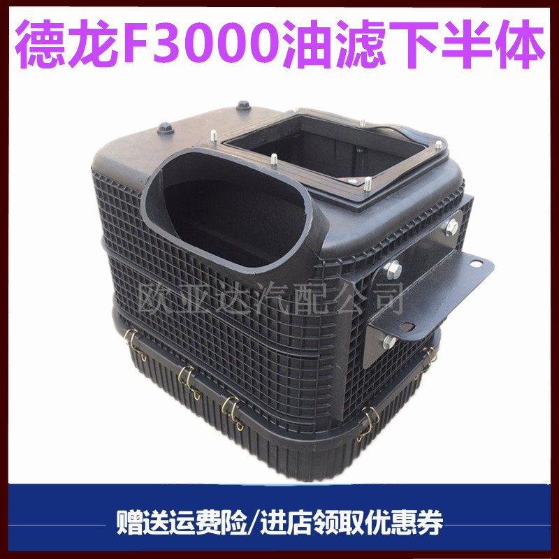 陕汽德龙F3000油滤总成油滤芯
