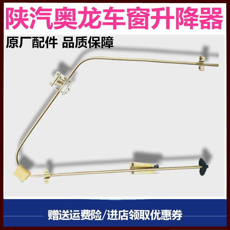 斯太尔奥龙升降器车窗升降摇机