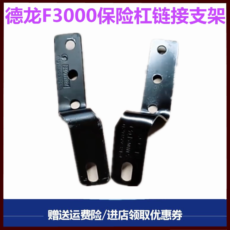 陕汽德龙F3000保险杠支架踏板架