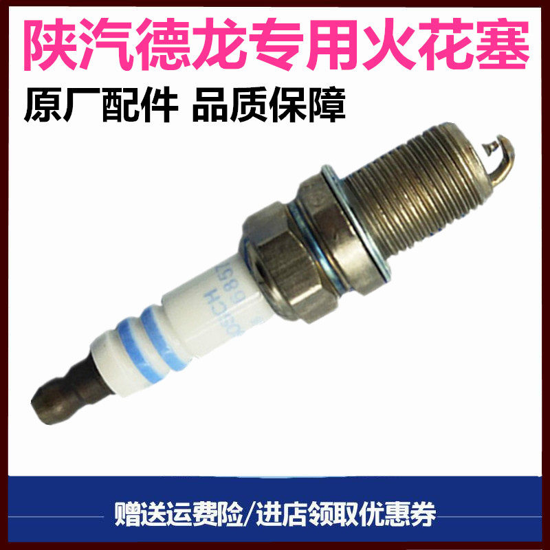 陕汽德龙潍柴国五天然气火花塞发动机火花塞高压线缸线双铱金原厂