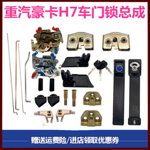 适用重汽豪卡H7车门锁总成车门锁块锁体车门拉手开关外把手锁芯