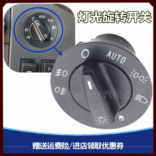 适配重汽豪沃T5G大灯旋钮开关豪瀚T7H旋转大灯光开关汕德卡C7H G7