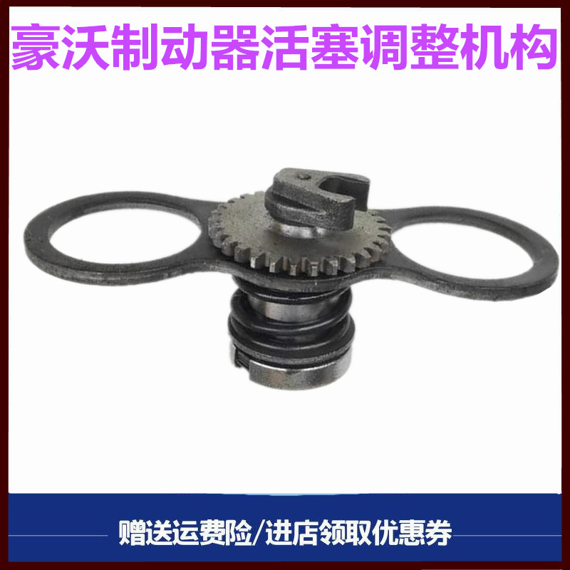 重汽豪沃碟刹制动器活塞调整机构