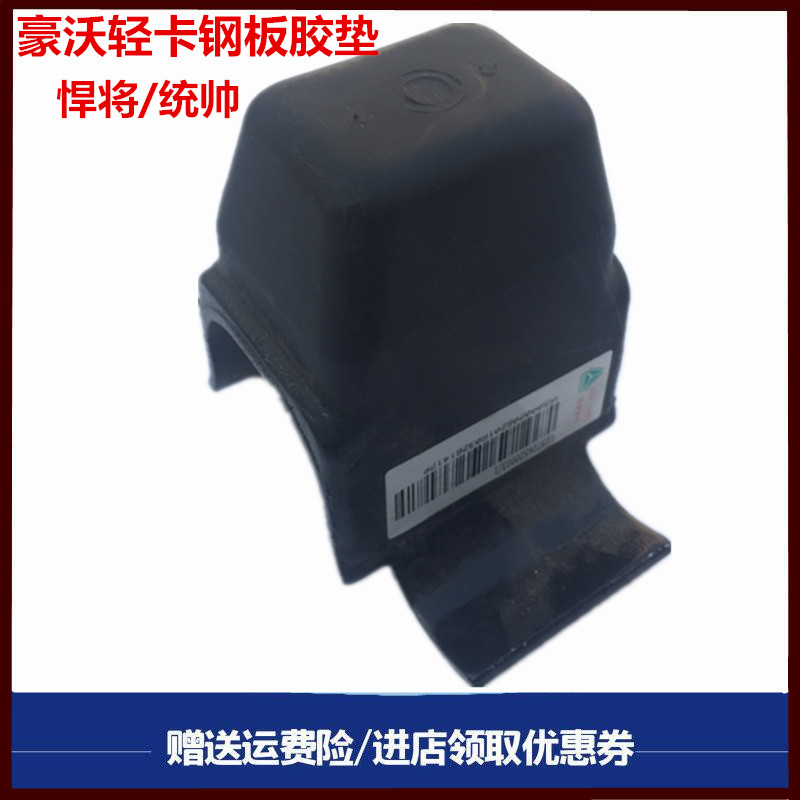 重汽豪沃轻卡保险杠车门锁倒车镜