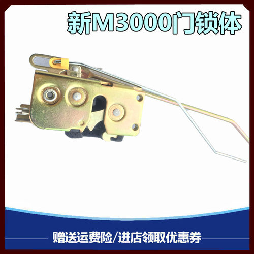 适用于德龙新M3000车门锁体车门锁块锁扣门锁手动锁体原厂配件