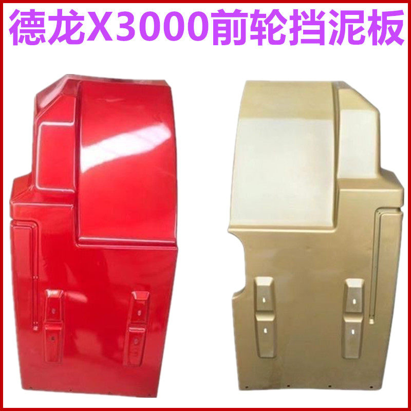 适配陕汽德龙X3000前轮后挡泥板挡泥瓦前轮后翼子板德龙X3000配件