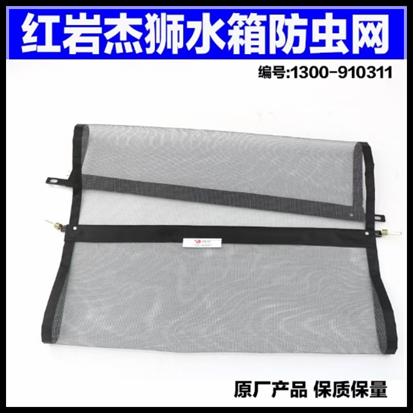 红岩杰狮C500M500水箱中冷器上汽