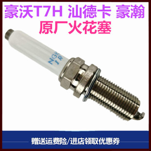 适配重汽汕德卡国六火花塞豪沃T7H豪瀚曼天然气国六440马力火花塞