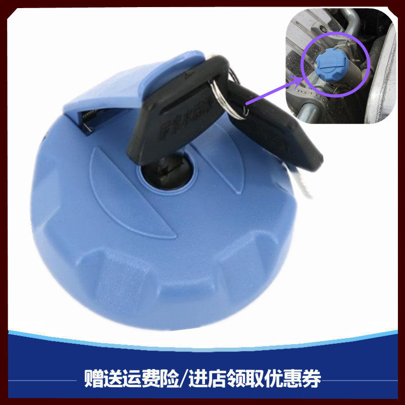 适用尿素盖沃尔沃卡车尿素盖沃尔沃挂车fm420 460尿素盖 尿素箱盖