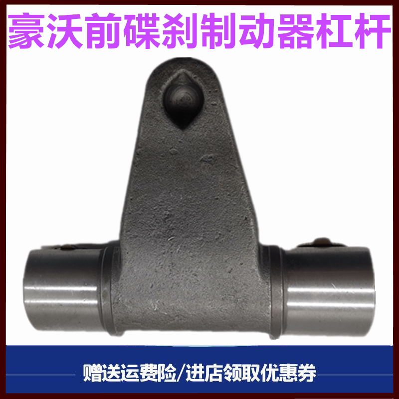 重汽豪沃制动器配件碟刹盘总成