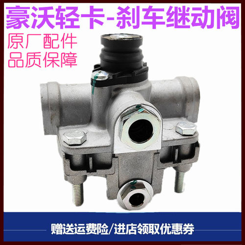 重汽豪沃轻卡悍将统帅制动阀原厂