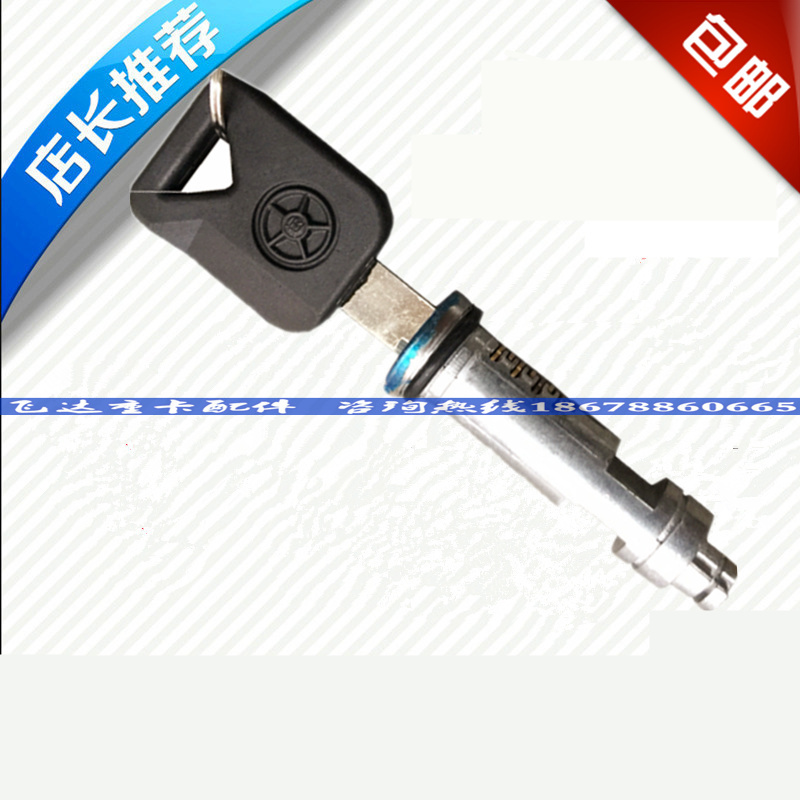 适配大运重卡N8 N9 大运驾驶室车门锁芯外把手锁芯外拉手锁芯钥匙