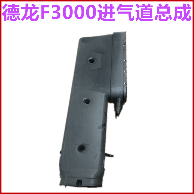 陕汽德龙F3000驾驶室进气道