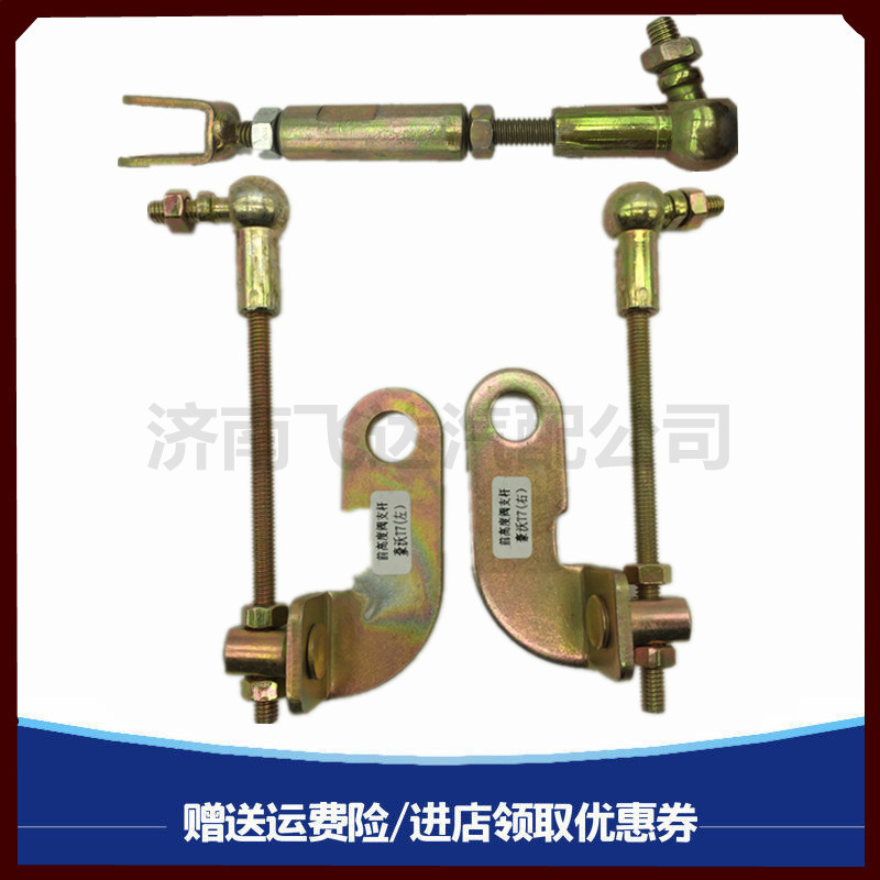 重汽豪沃前后气囊高度调节器螺杆