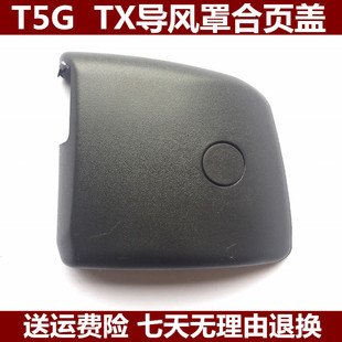 适配重汽配件TX豪沃T5G车门铰链盖汕德卡C7H导风罩合页盖装饰盖板