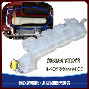 陕汽德龙新M3000膨胀水箱副水箱车头小水箱DZ96259533001塑料水壶