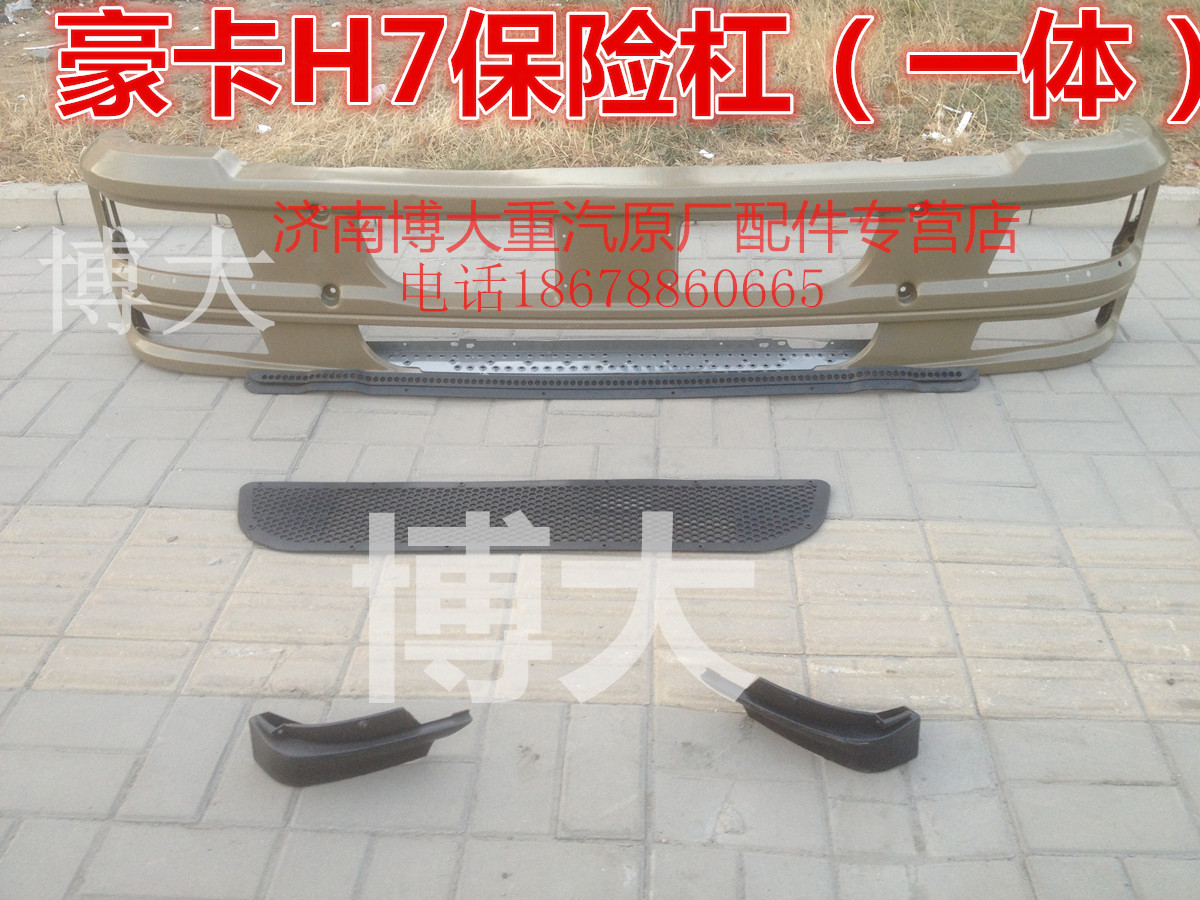 适用重汽豪卡H7保险杠HOKA连体铁杠豪卡H7加厚铁保险杠原厂前护杠