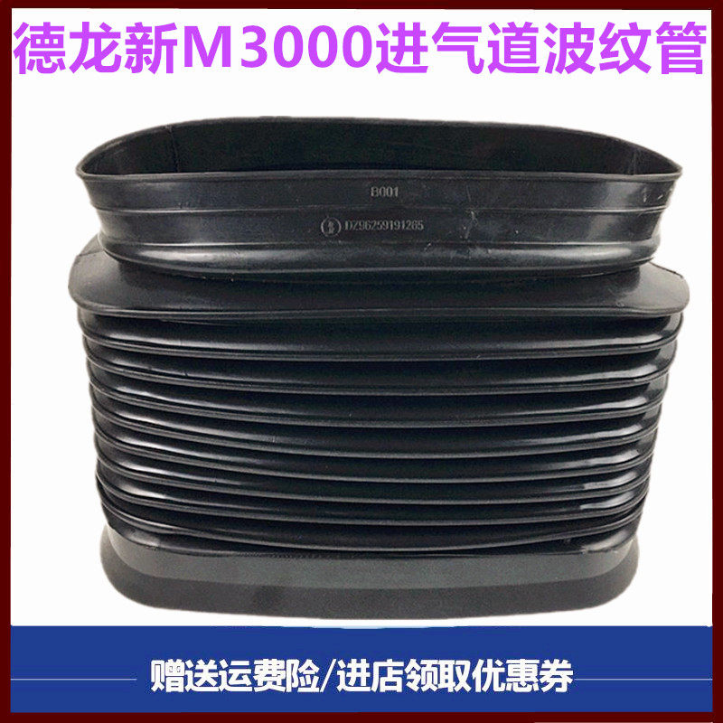 适配陕汽重卡德龙新M3000进气道波纹管空滤连接管伸缩接口管