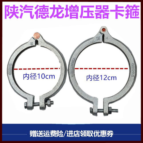 陕汽德龙排气管卡箍增压机卡扣