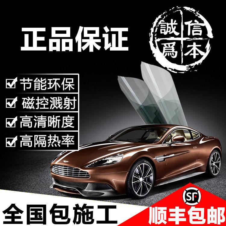 海V70晏威固汽车膜隔热膜防爆玻璃防爆隔热膜