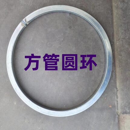镀锌铁方管圆环四方管202530加厚镀锌铁方管圆环焊接铁圆圈定做