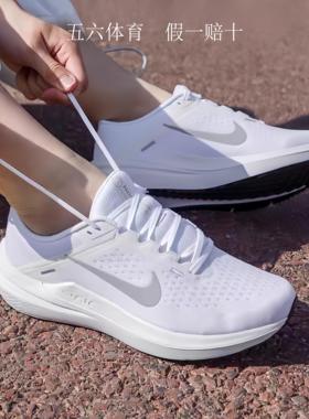 Nike耐克AIR WINFLO 10新款气垫缓震运动鞋跑步鞋DV4022-102