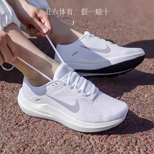 Nike耐克AIR WINFLO 10新款气垫缓震运动鞋跑步鞋DV4022-102