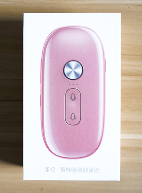 科大讯飞 译呗翻译机 晓译中英文即时翻译器旅游学习同声翻译神器