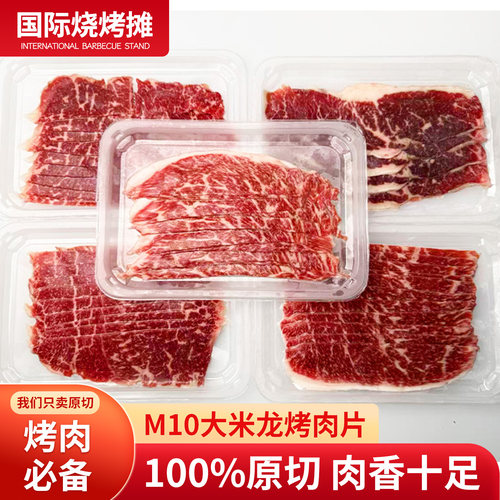【品鉴装】M10大米龙火锅片
