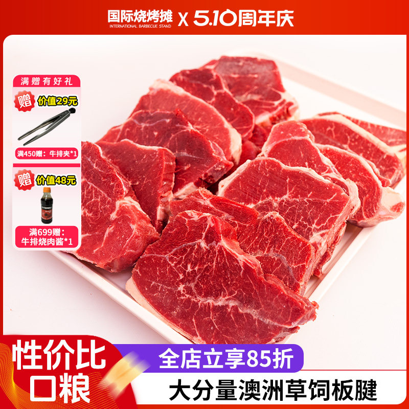 5斤x28片进口牛肉原切整条代切板腱牛排原切安格斯草饲健身清真