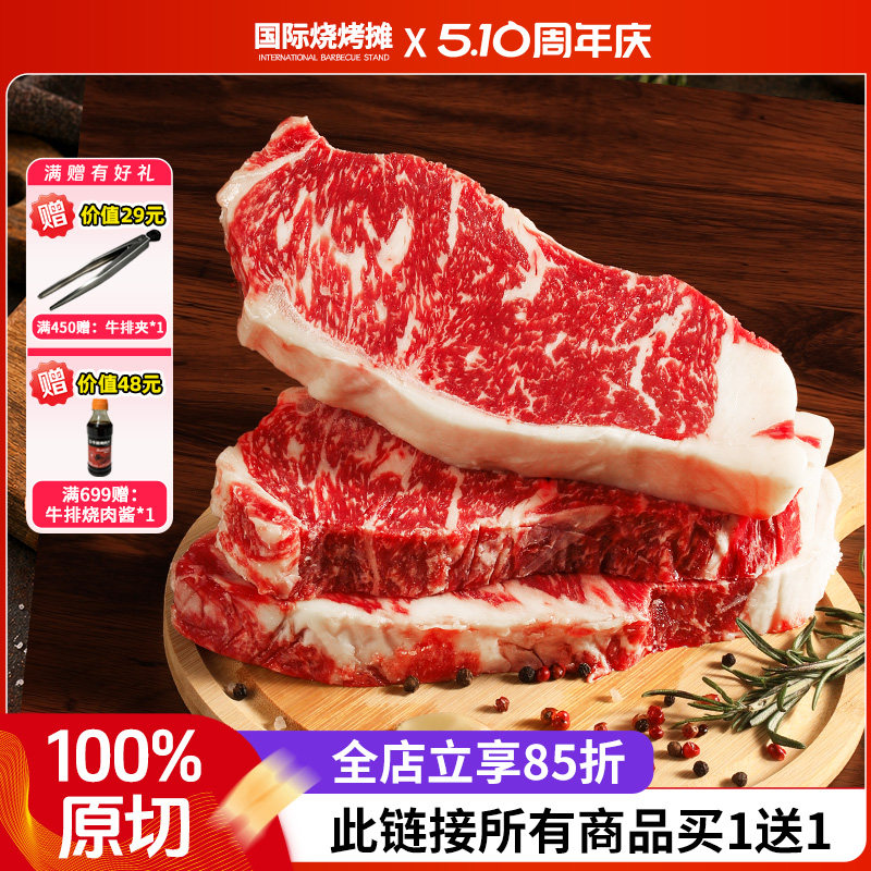 买一送一ray澳洲和牛眼肉牛排西冷牛排雪花牛肉牛排原切1000克