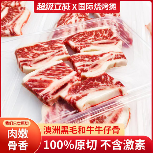 澳洲黑毛和牛牛仔骨牛肋骨无激素