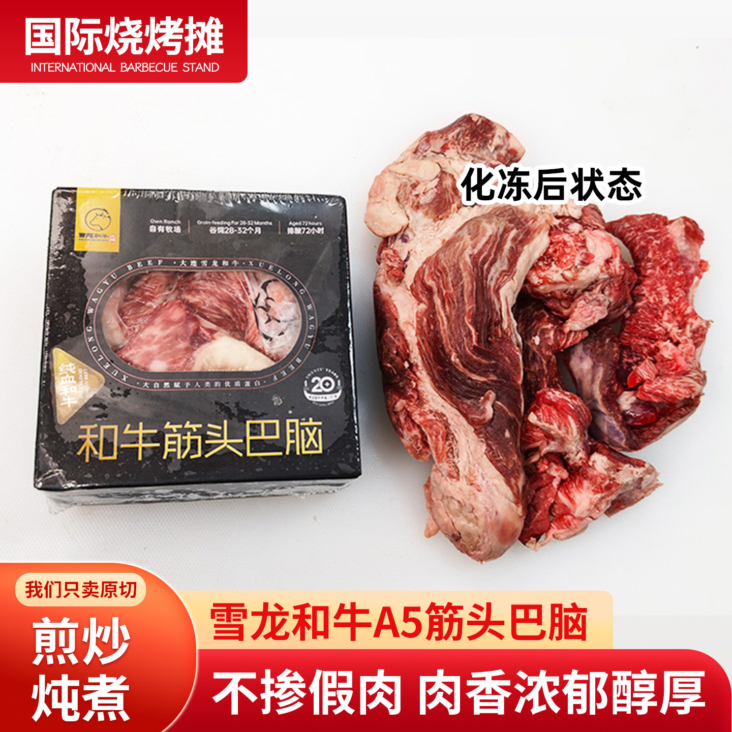 Ray2斤和牛肉筋筋头巴脑新鲜牛肉斤半筋半肉牛排边角料