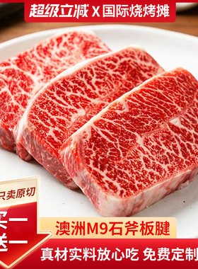 买一送一Ray澳洲进口谷饲板腱牛排雪花牛肉牛排原切儿童牛排2000g
