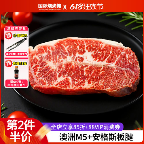 澳洲M5+安格斯板腱原切牛排