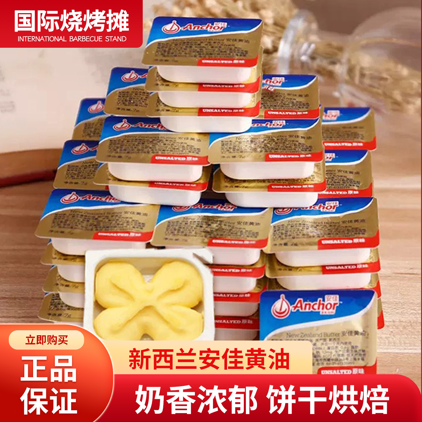 新西兰安佳黄油煎牛排烘焙专用