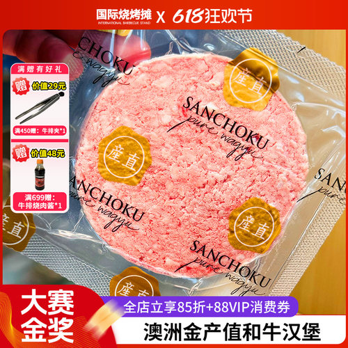 澳洲金产值和牛汉堡肉饼