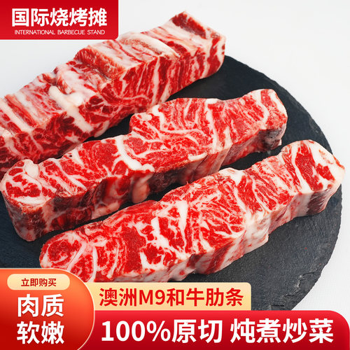 澳洲进口M9原切和牛肋条