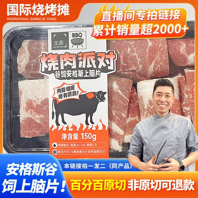 上脑片烤肉派对拍一发二