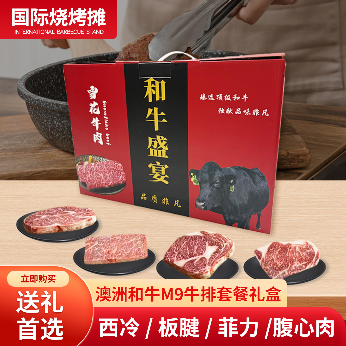 ray澳洲进口和牛M9眼肉西冷原切牛排雪花牛肉商务中秋礼盒2kg