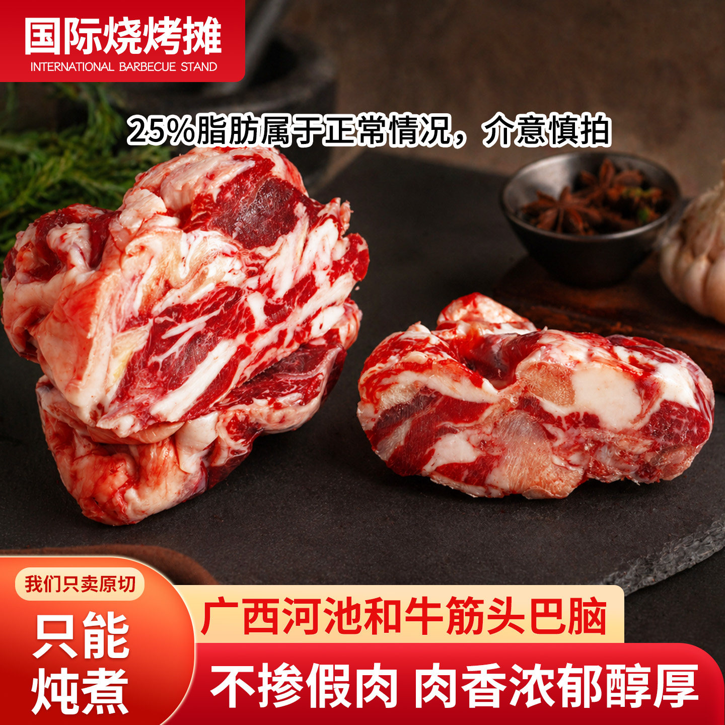 Ray2斤和牛肉筋筋头巴脑新鲜牛肉斤半筋半肉牛排边角料 - 实物图