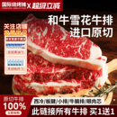 买一送一ray澳洲和牛m9眼肉牛排西冷牛排雪花牛肉牛排原切1000克