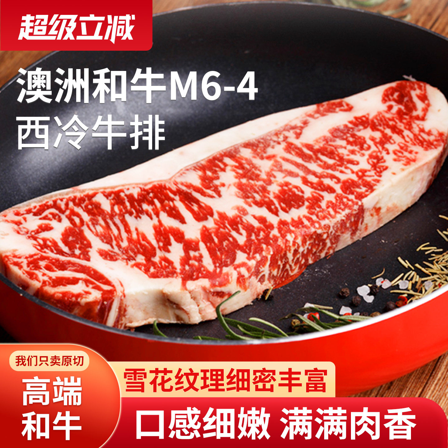 Ray澳洲进口和牛M7西冷牛排原切新鲜厚切雪花牛肉儿童牛扒850g