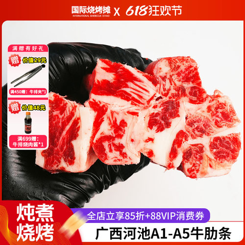 国产黑牛黑毛和牛牛肋条