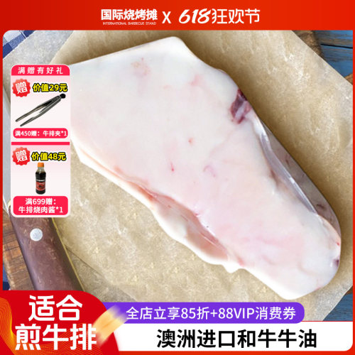 澳洲进口和牛牛油1500g