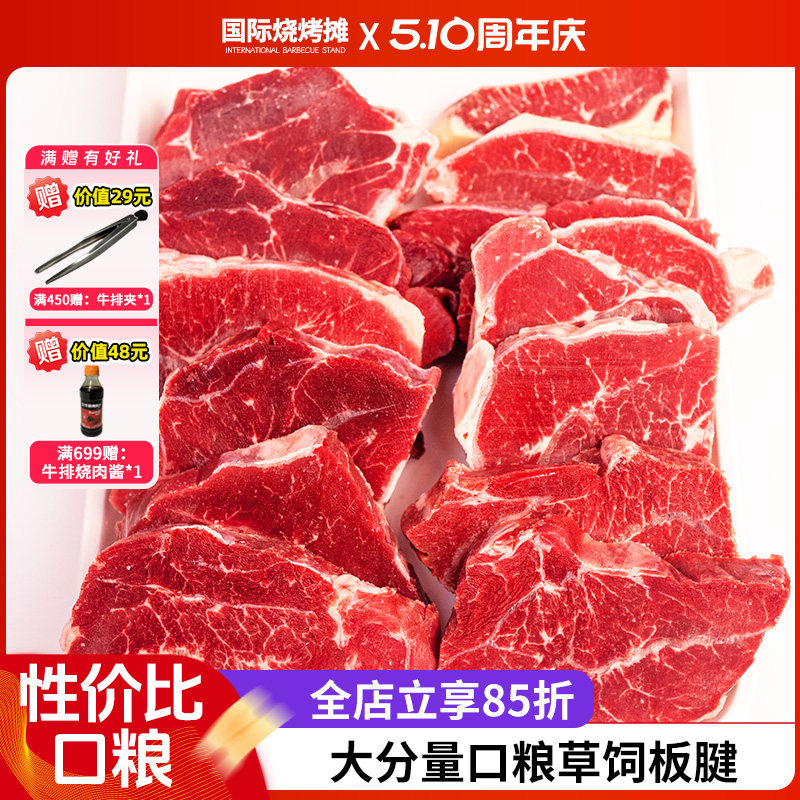 10斤x44片进口牛肉原切整条代切板腱牛排安格斯草饲健身牛肉清真