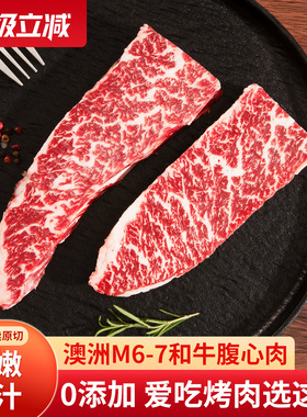 ray澳洲进口M7和牛腹心肉牛排原切新鲜雪花牛肉儿童牛扒500g