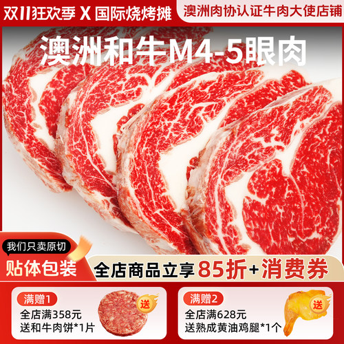 澳洲和牛西冷眼肉贴体